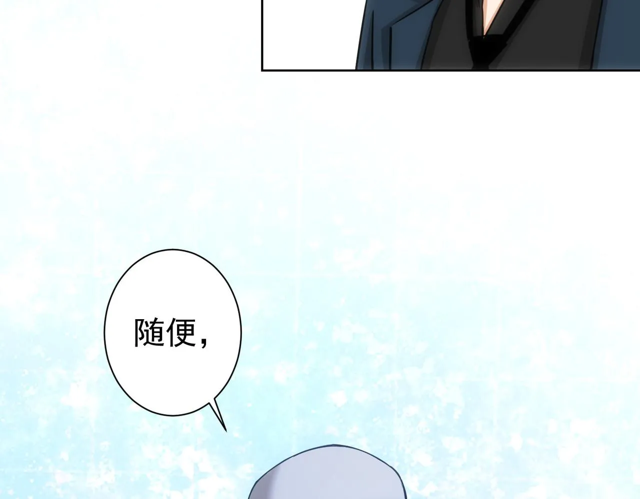 第175话 否极泰来 第45页