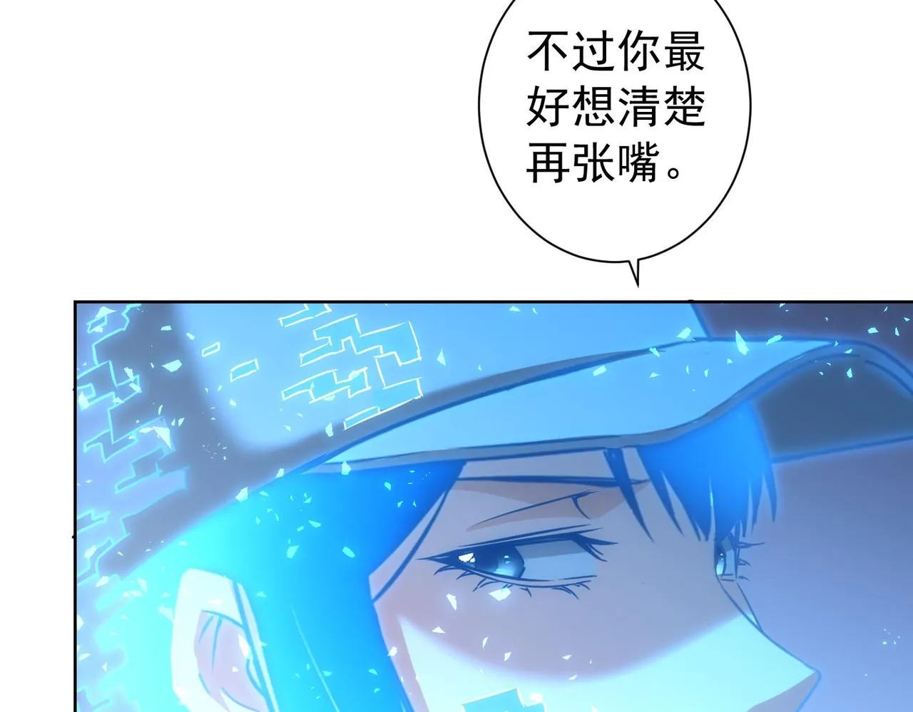 第175话 否极泰来 第48页