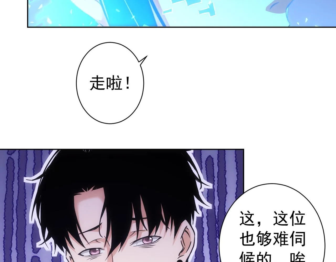 第175话 否极泰来 第49页