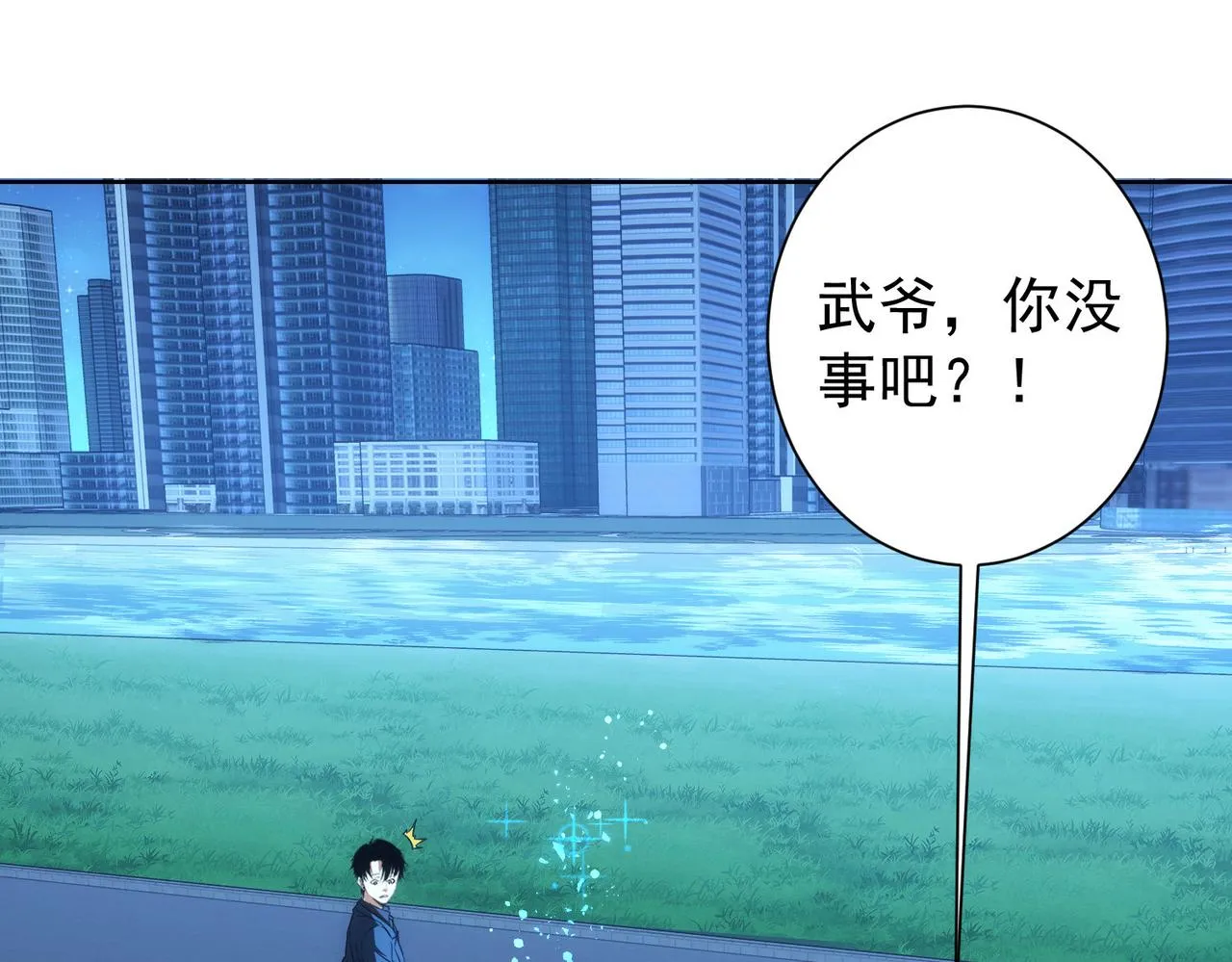 第175话 否极泰来 第52页