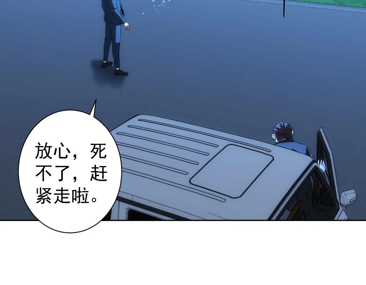 第175话 否极泰来 第53页