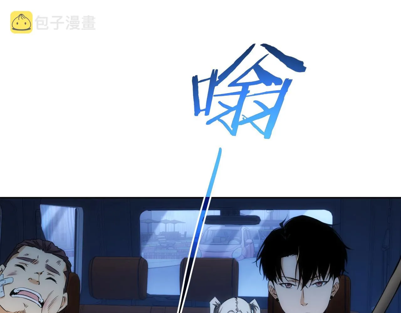第175话 否极泰来 第54页