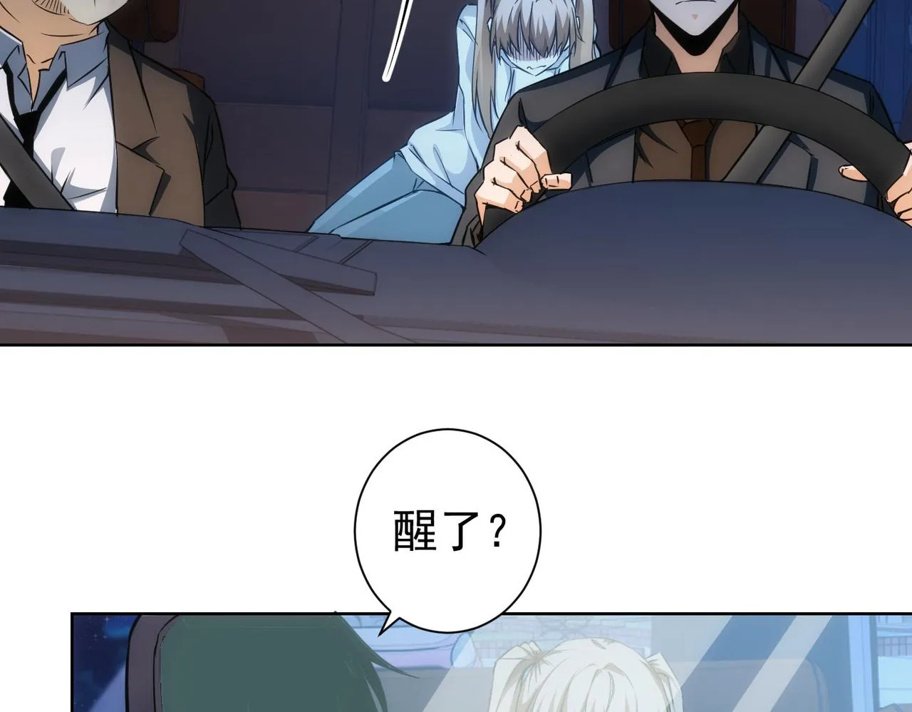 第175话 否极泰来 第55页