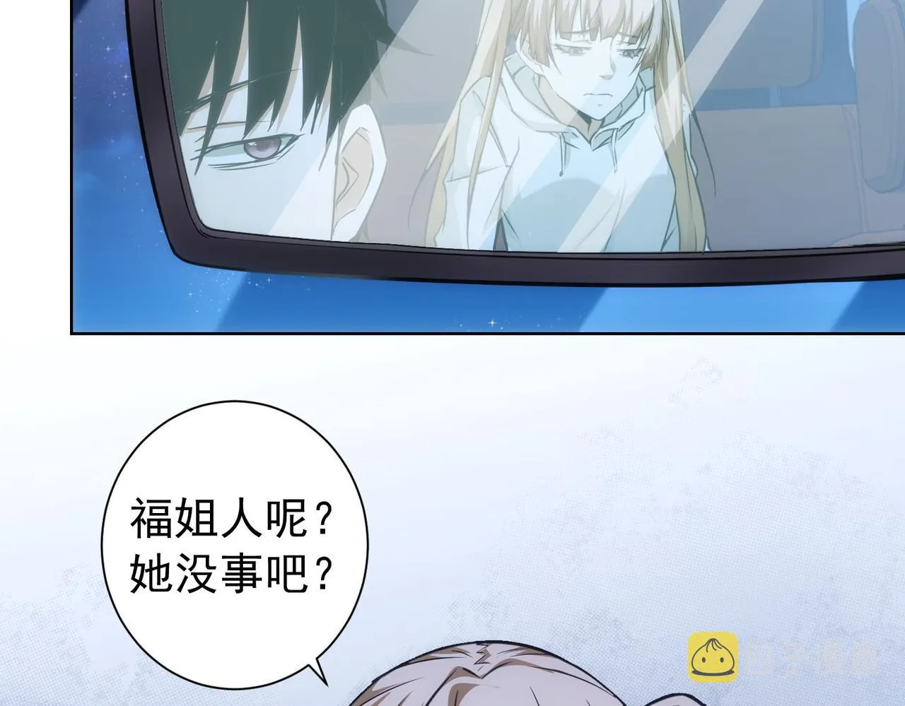 第175话 否极泰来 第56页