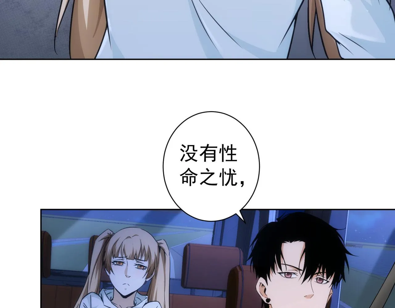 第175话 否极泰来 第58页