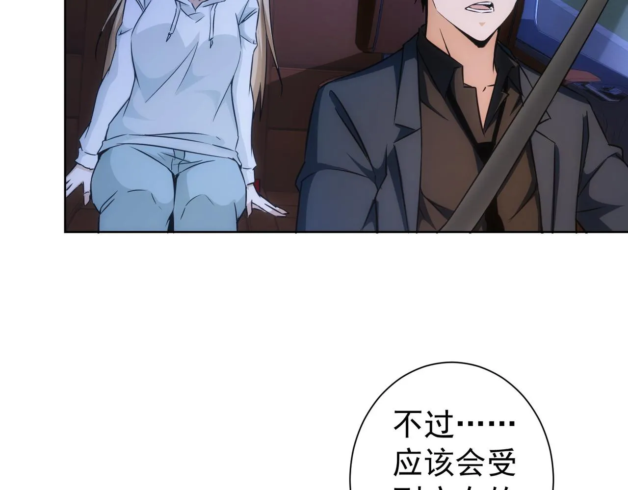 第175话 否极泰来 第59页