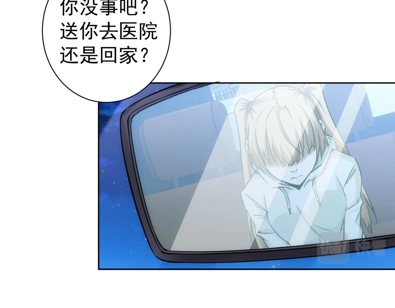 第175话 否极泰来 第62页