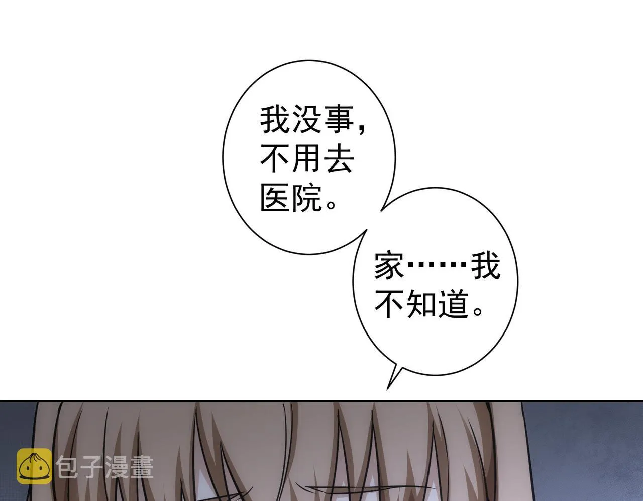 第175话 否极泰来 第63页