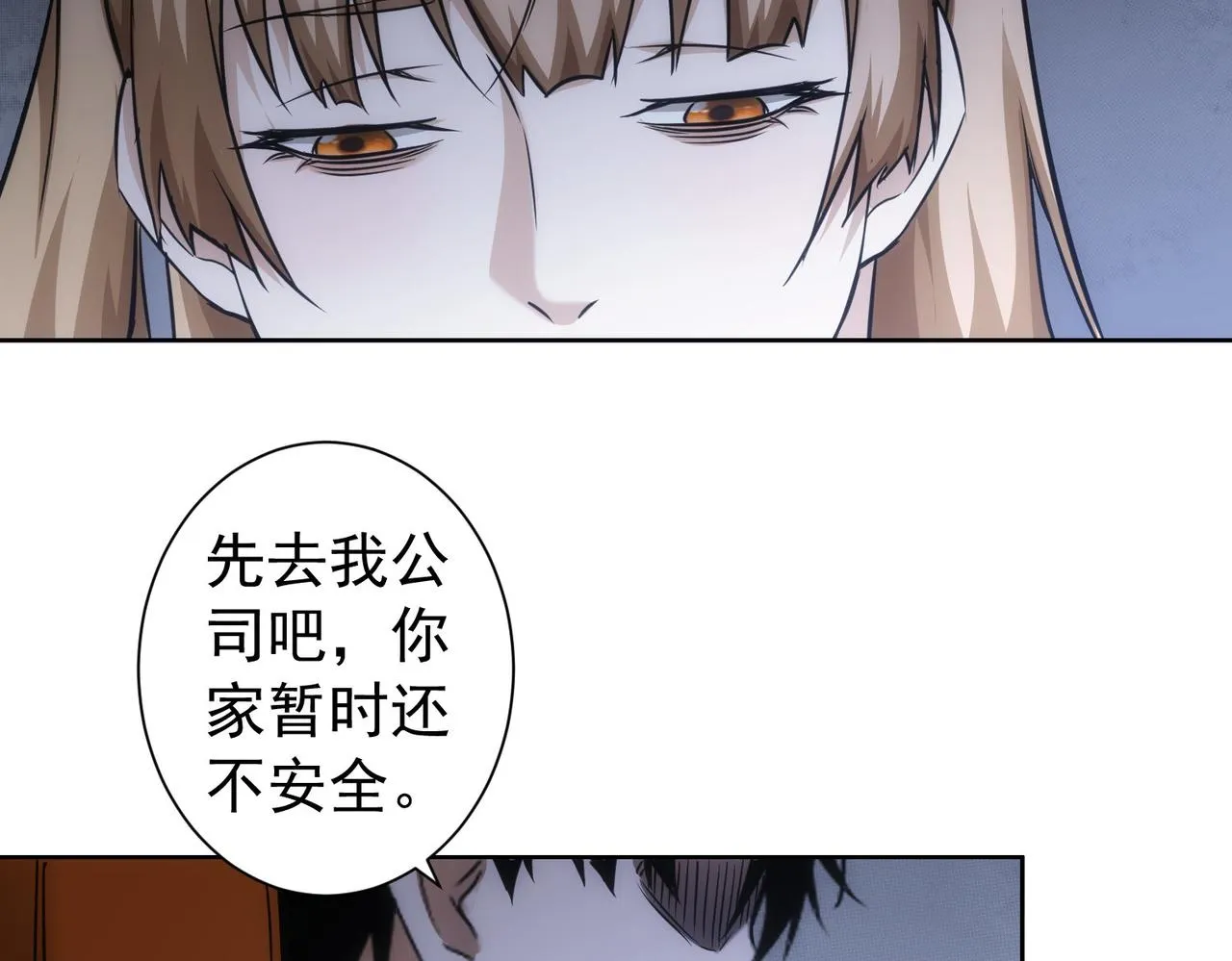 第175话 否极泰来 第64页