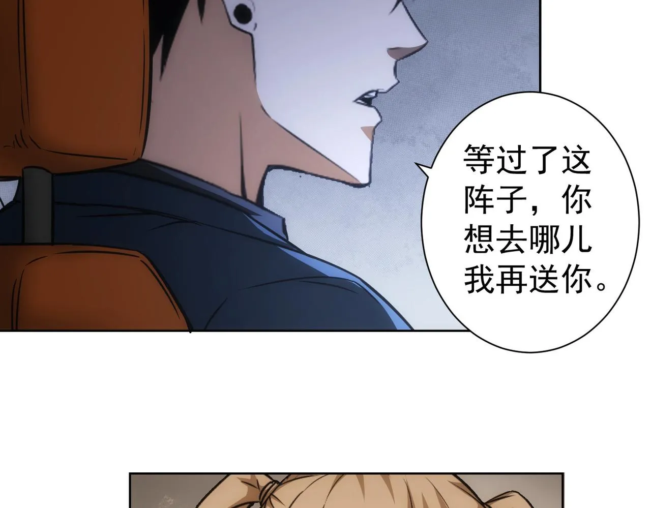 第175话 否极泰来 第65页