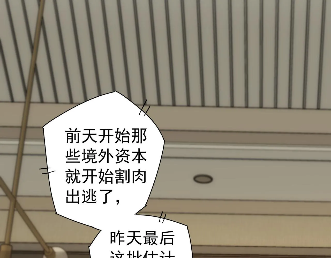 第175话 否极泰来 第68页