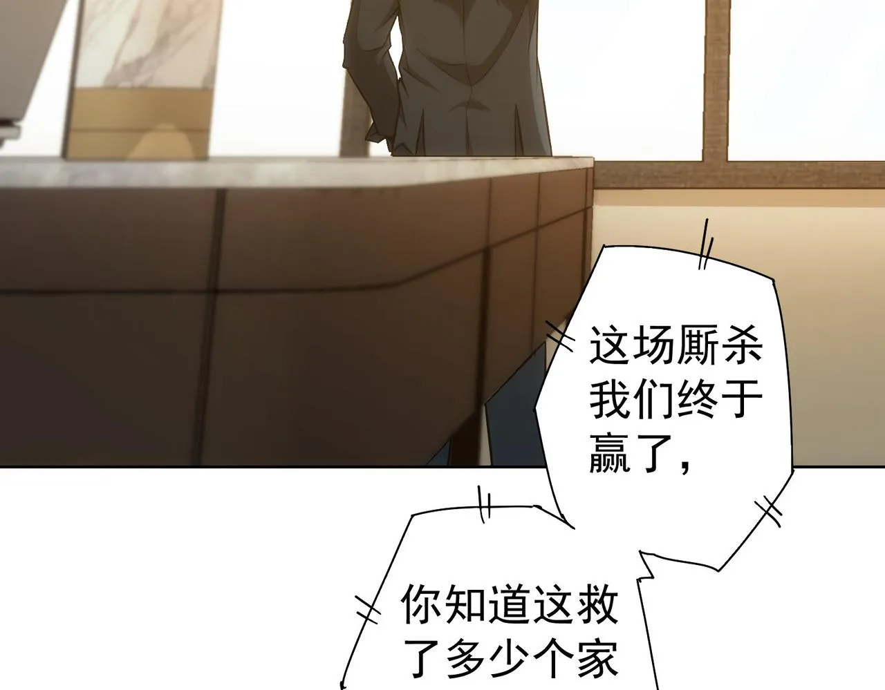 第175话 否极泰来 第70页