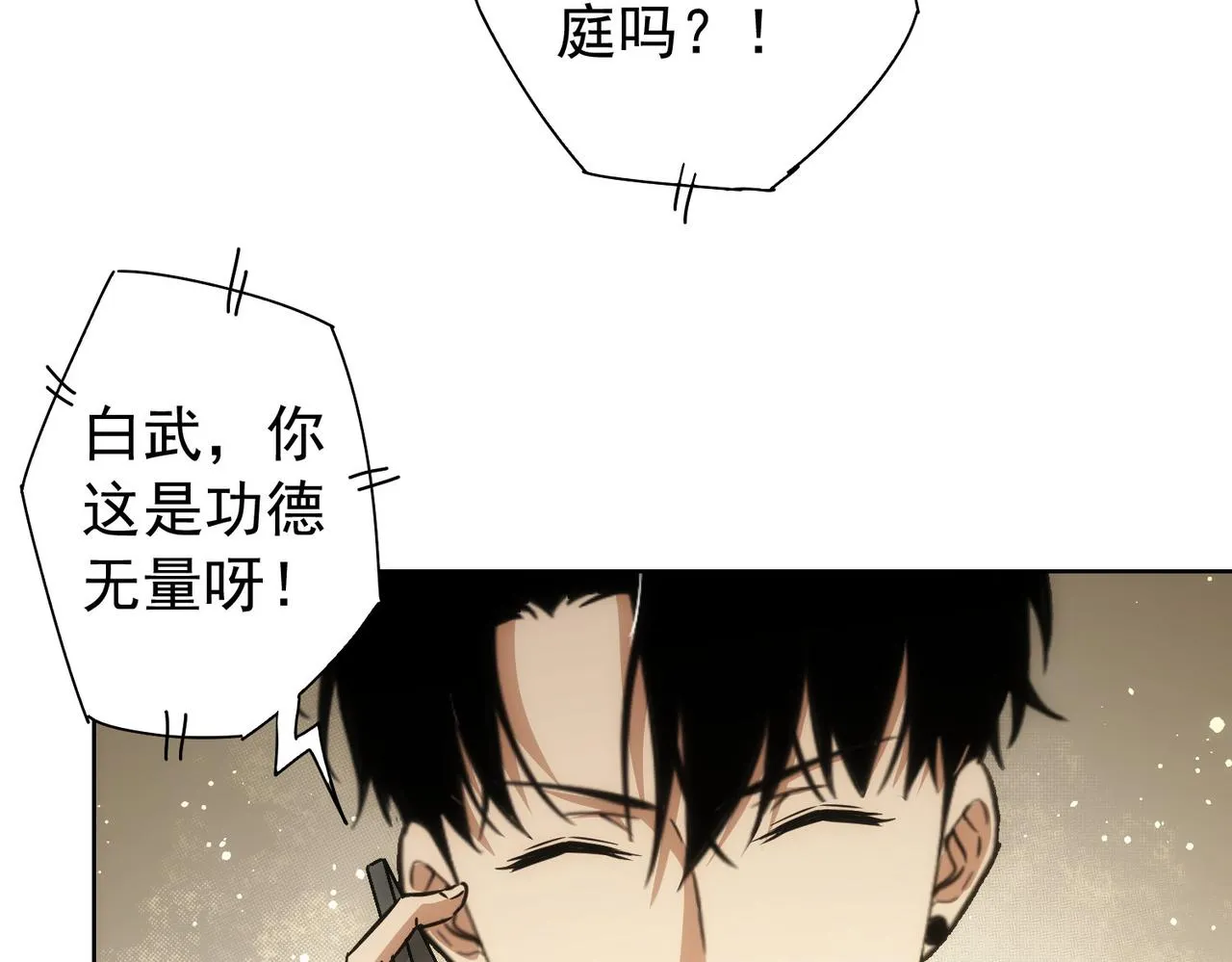 第175话 否极泰来 第71页