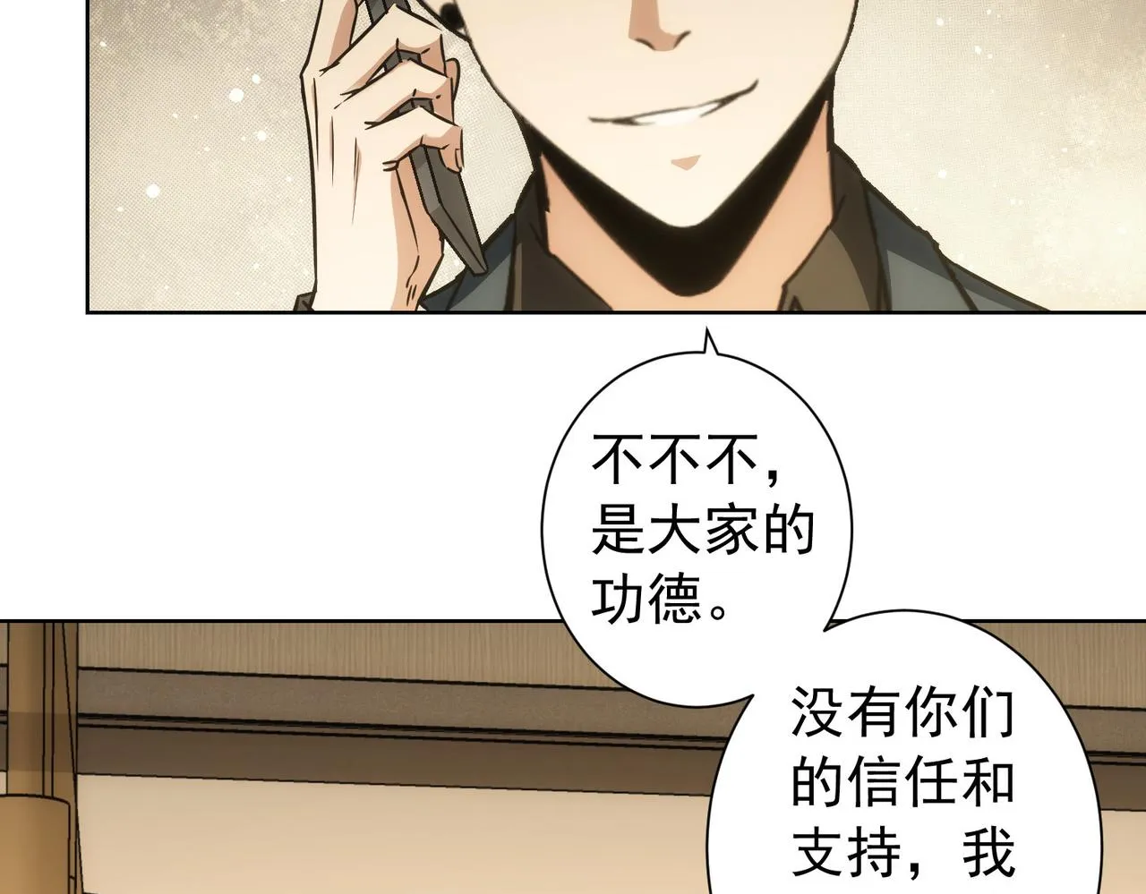 第175话 否极泰来 第72页