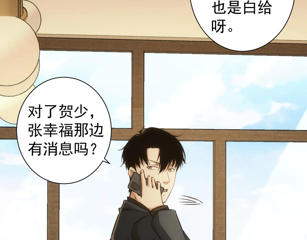 第175话 否极泰来 第73页