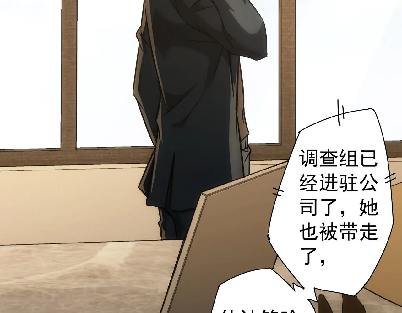 第175话 否极泰来 第74页