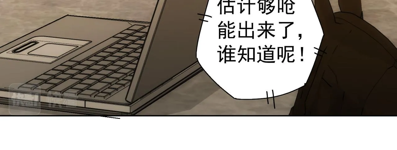 第175话 否极泰来 第75页
