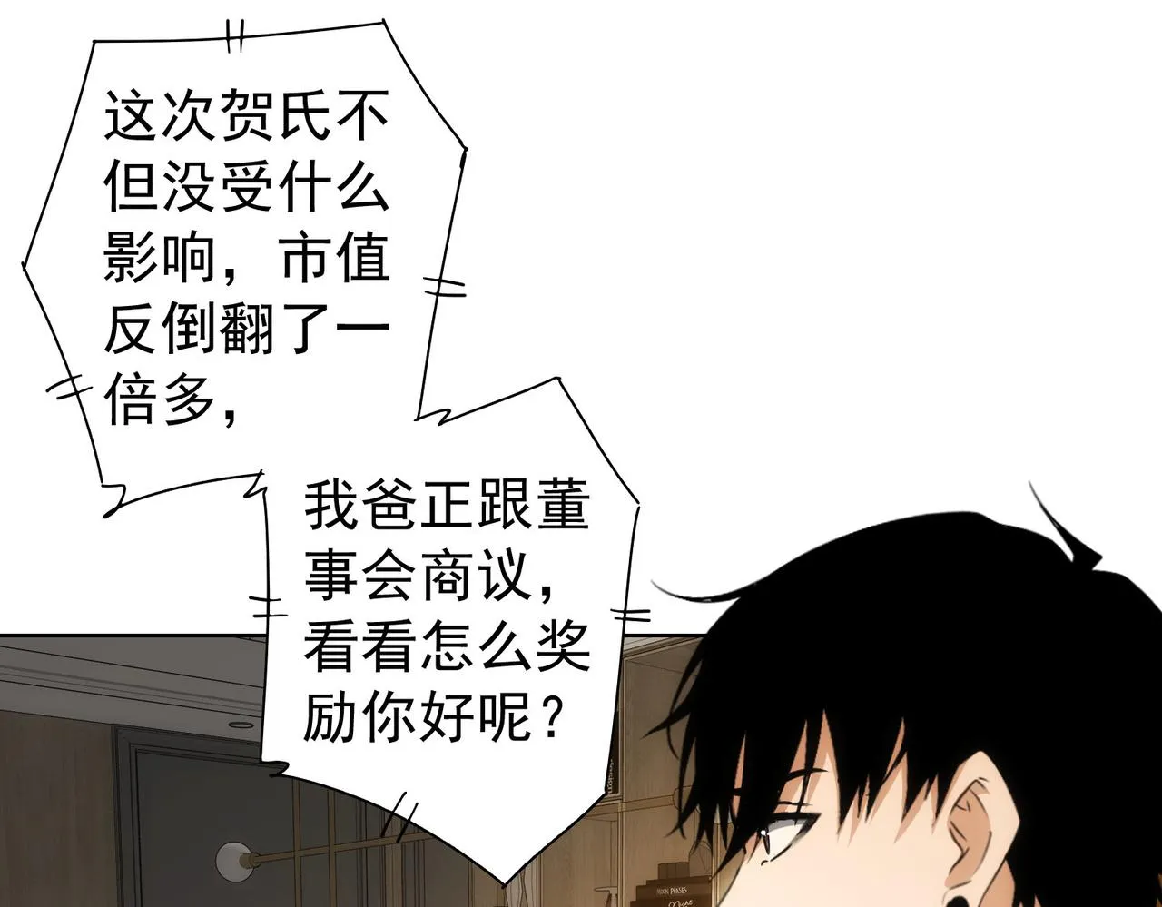 第175话 否极泰来 第76页