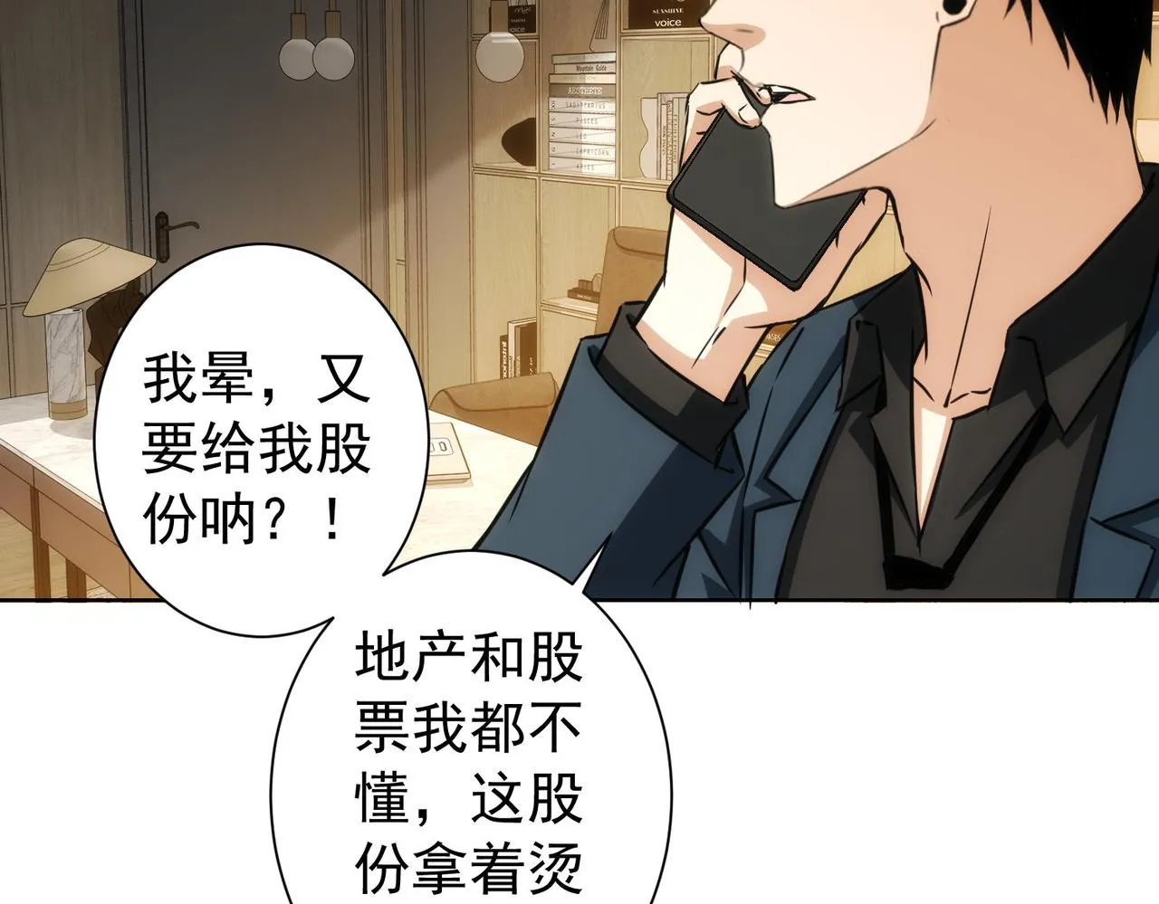 第175话 否极泰来 第77页