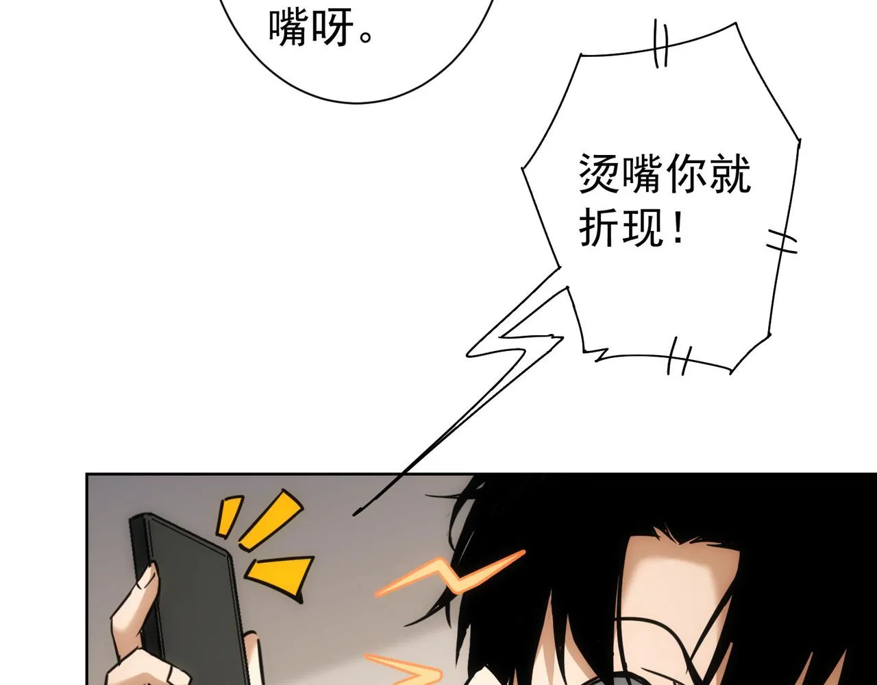 第175话 否极泰来 第78页
