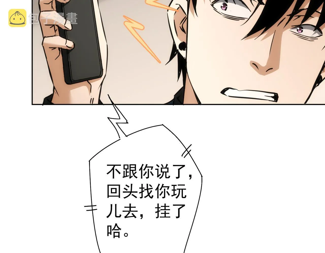 第175话 否极泰来 第79页