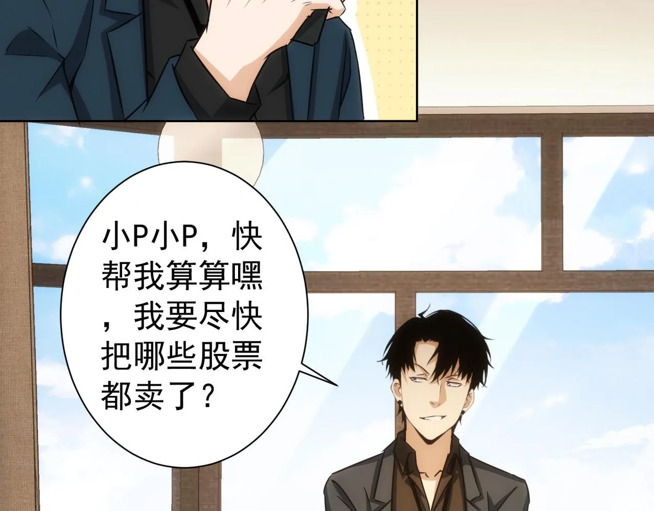 第175话 否极泰来 第81页