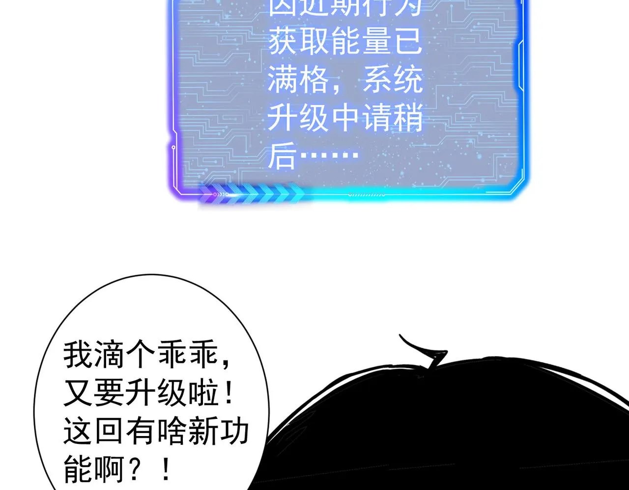 第175话 否极泰来 第83页