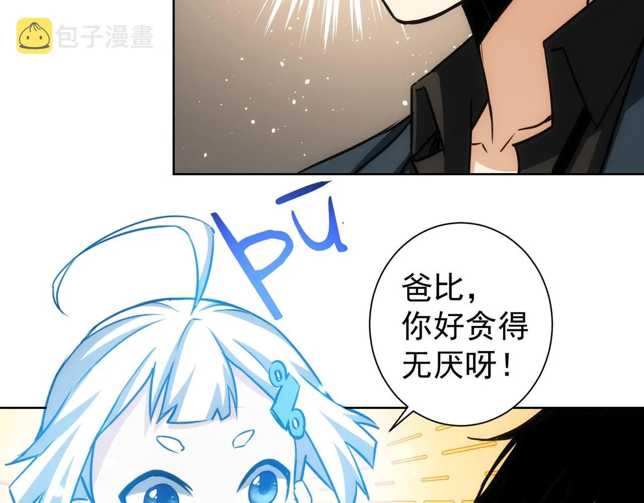 第175话 否极泰来 第85页