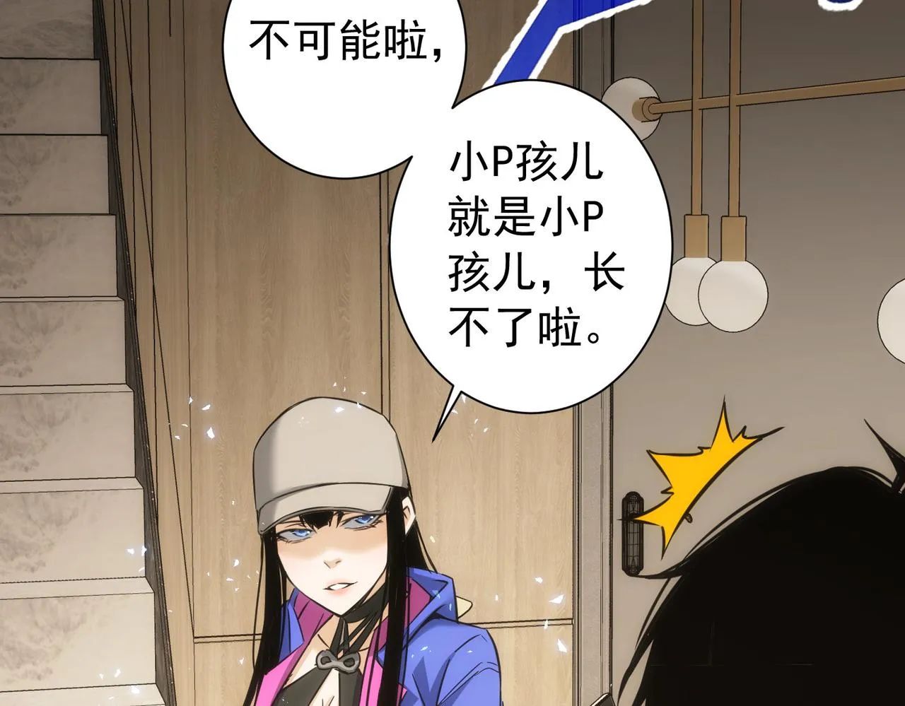 第175话 否极泰来 第89页