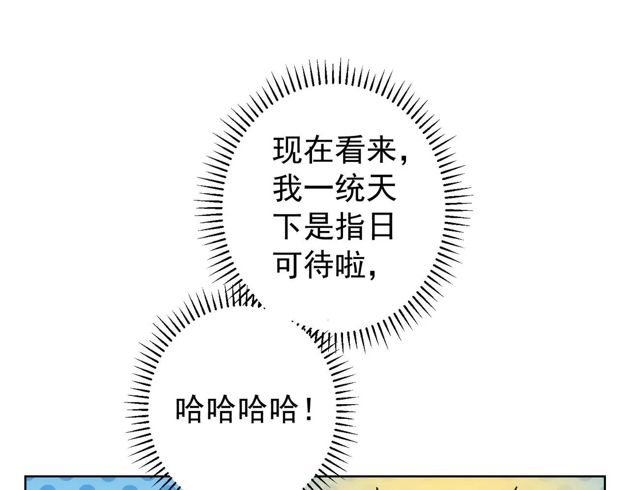 第175话 否极泰来 第98页