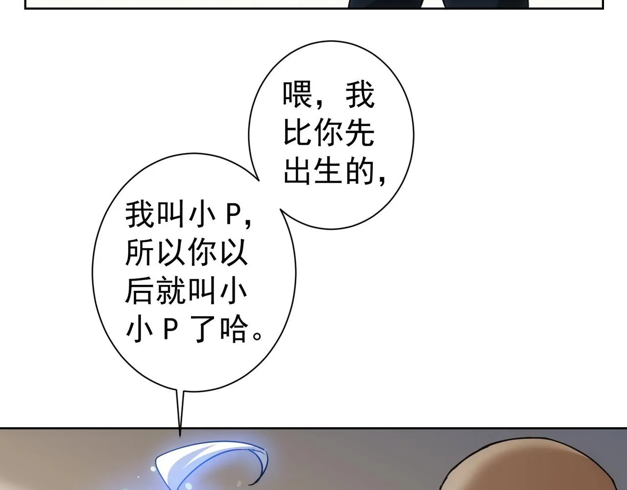 第175话 否极泰来 第100页