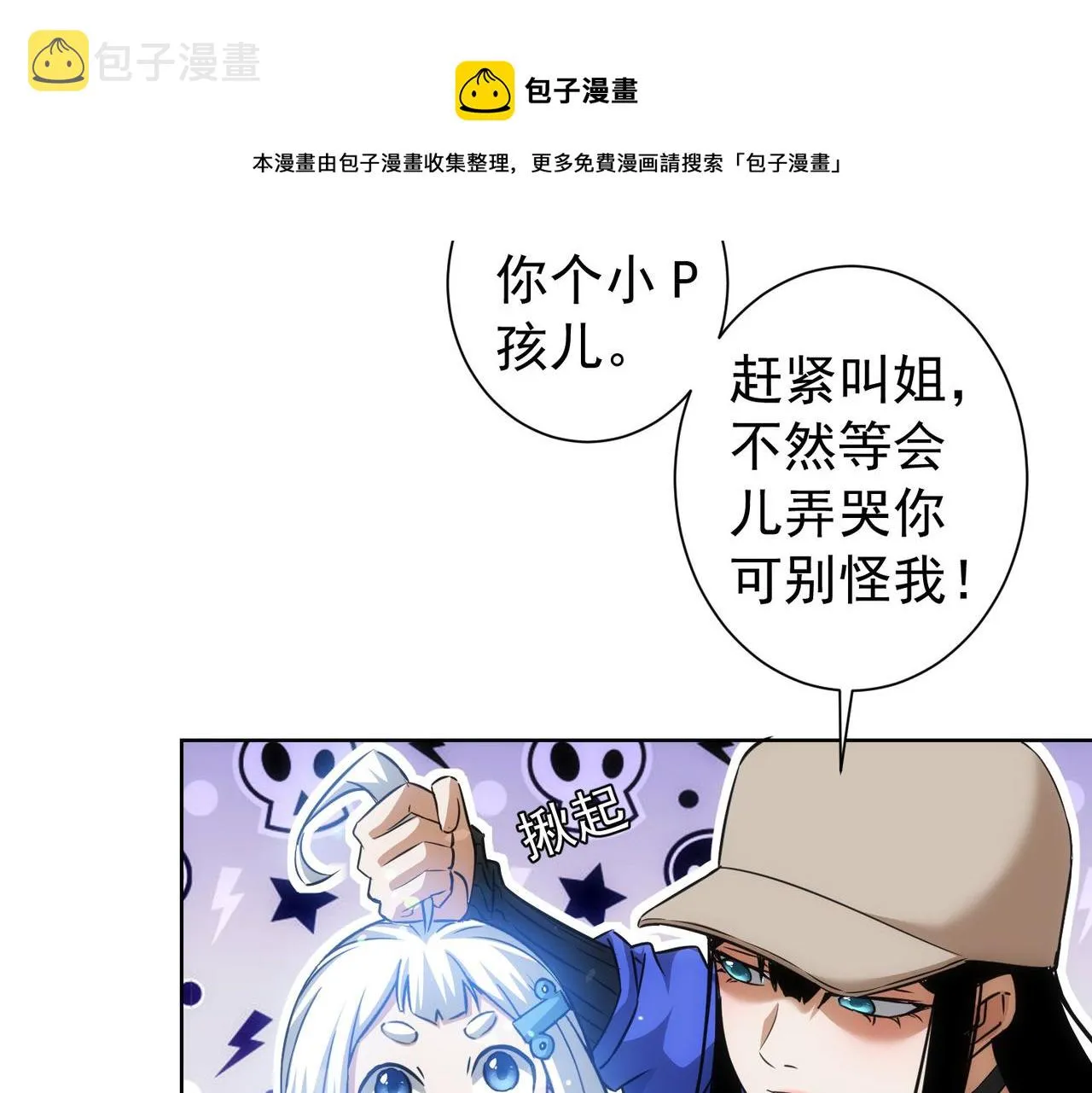 第175话 否极泰来 第102页