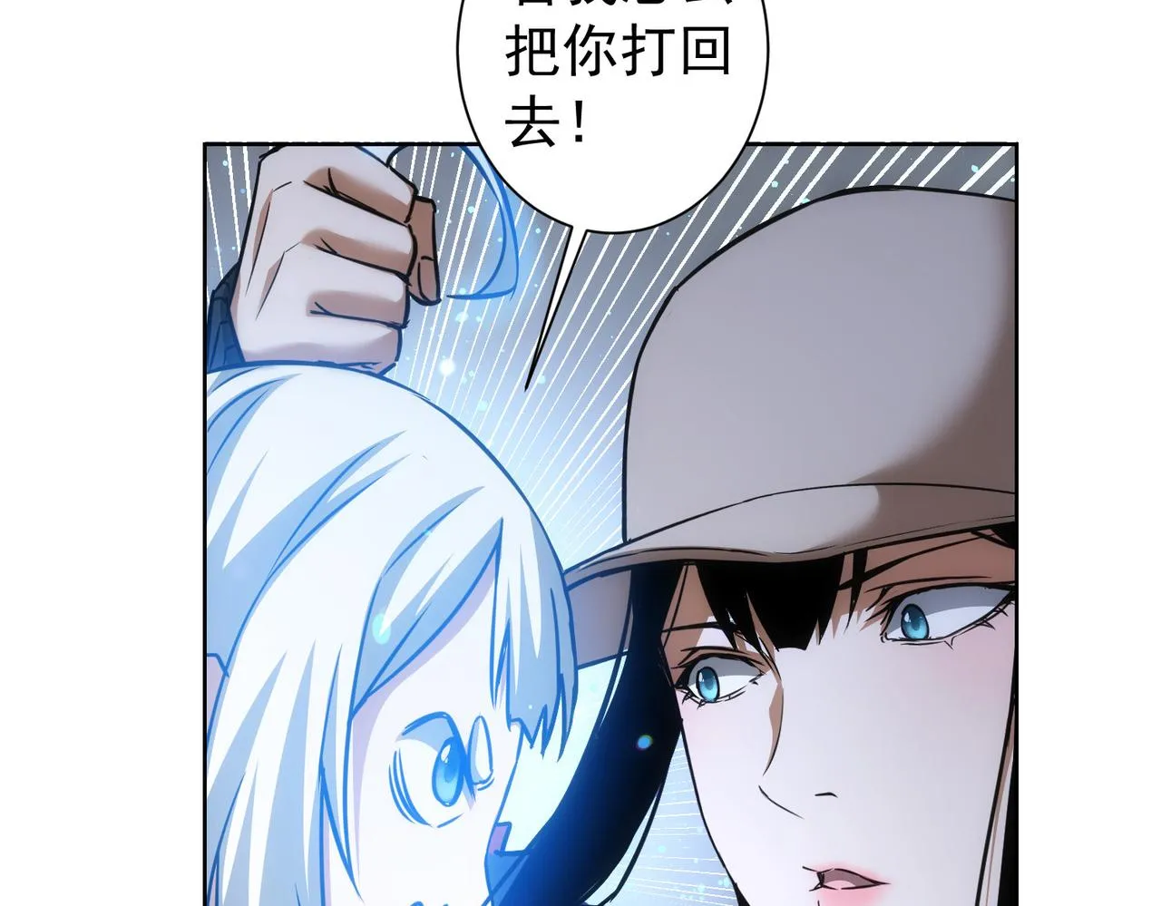 第175话 否极泰来 第104页