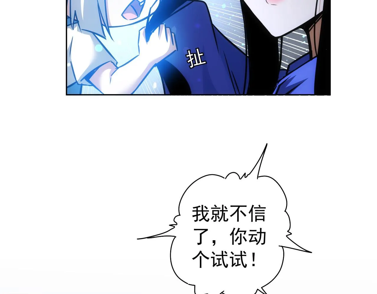 第175话 否极泰来 第105页