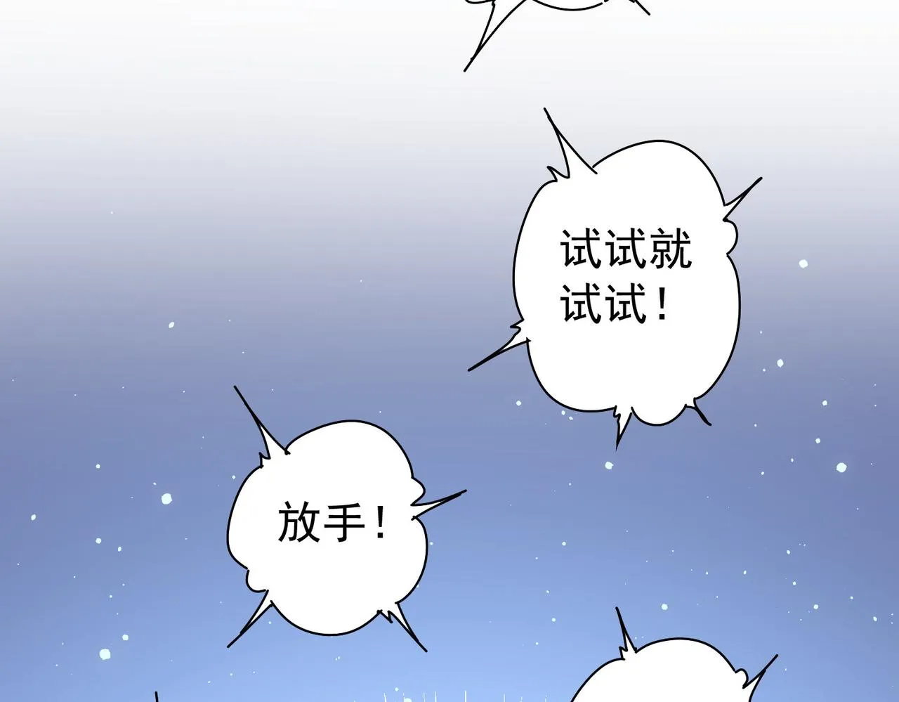 第175话 否极泰来 第106页