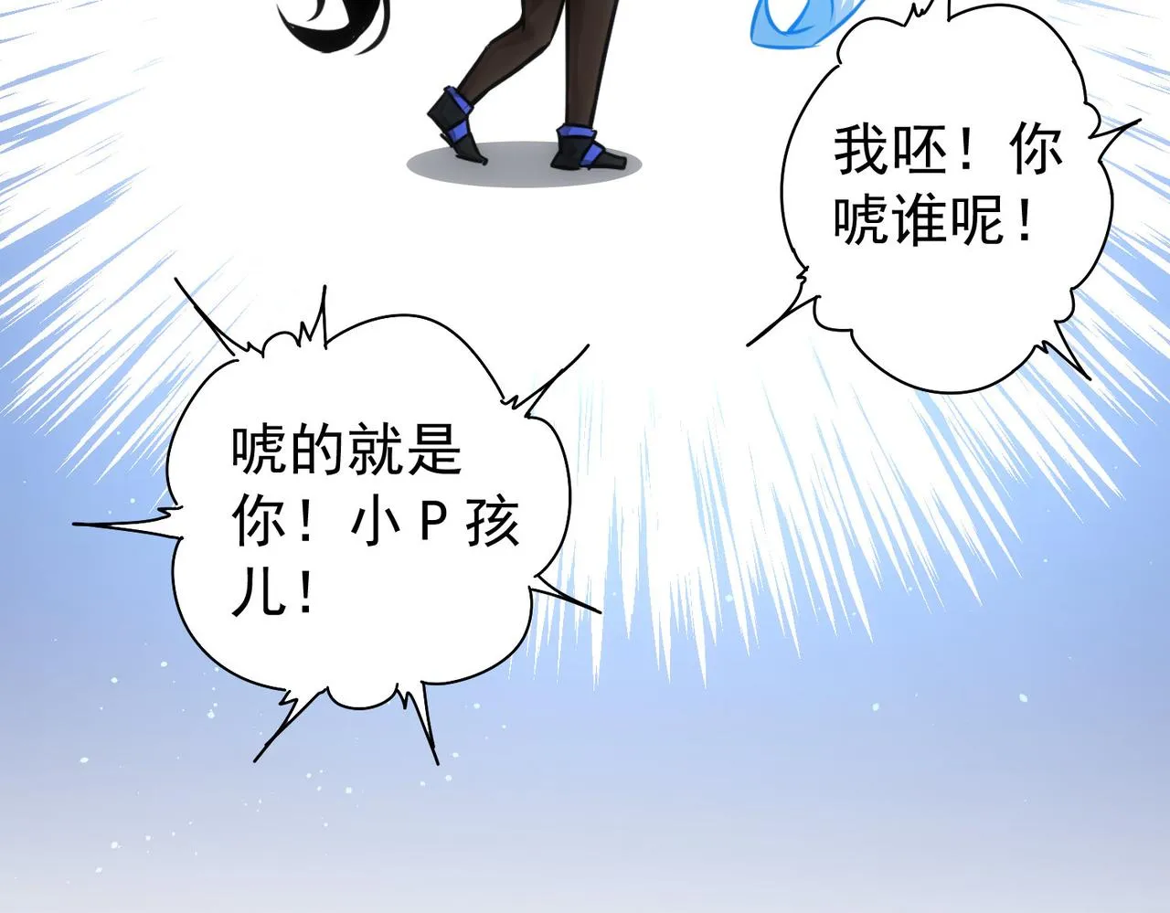 第175话 否极泰来 第108页