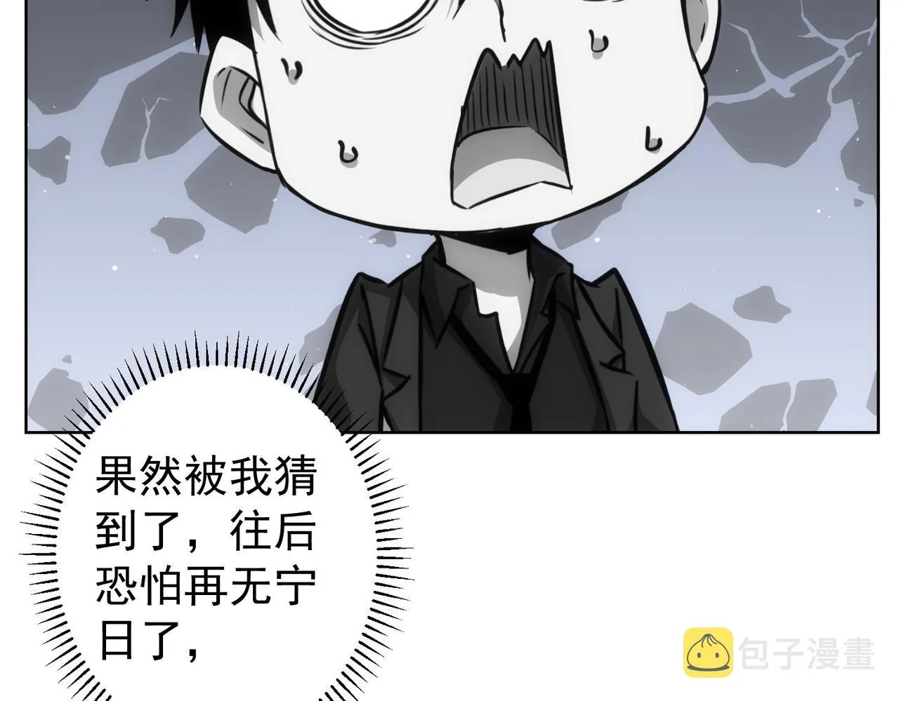 第175话 否极泰来 第110页