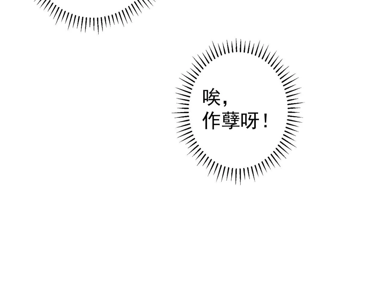 第175话 否极泰来 第111页