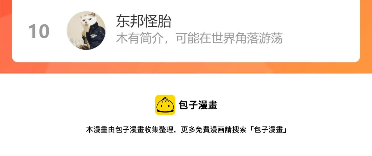 第175话 否极泰来 第115页