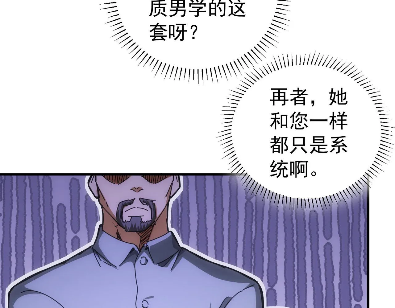 第174话 2v2乱斗 第8页
