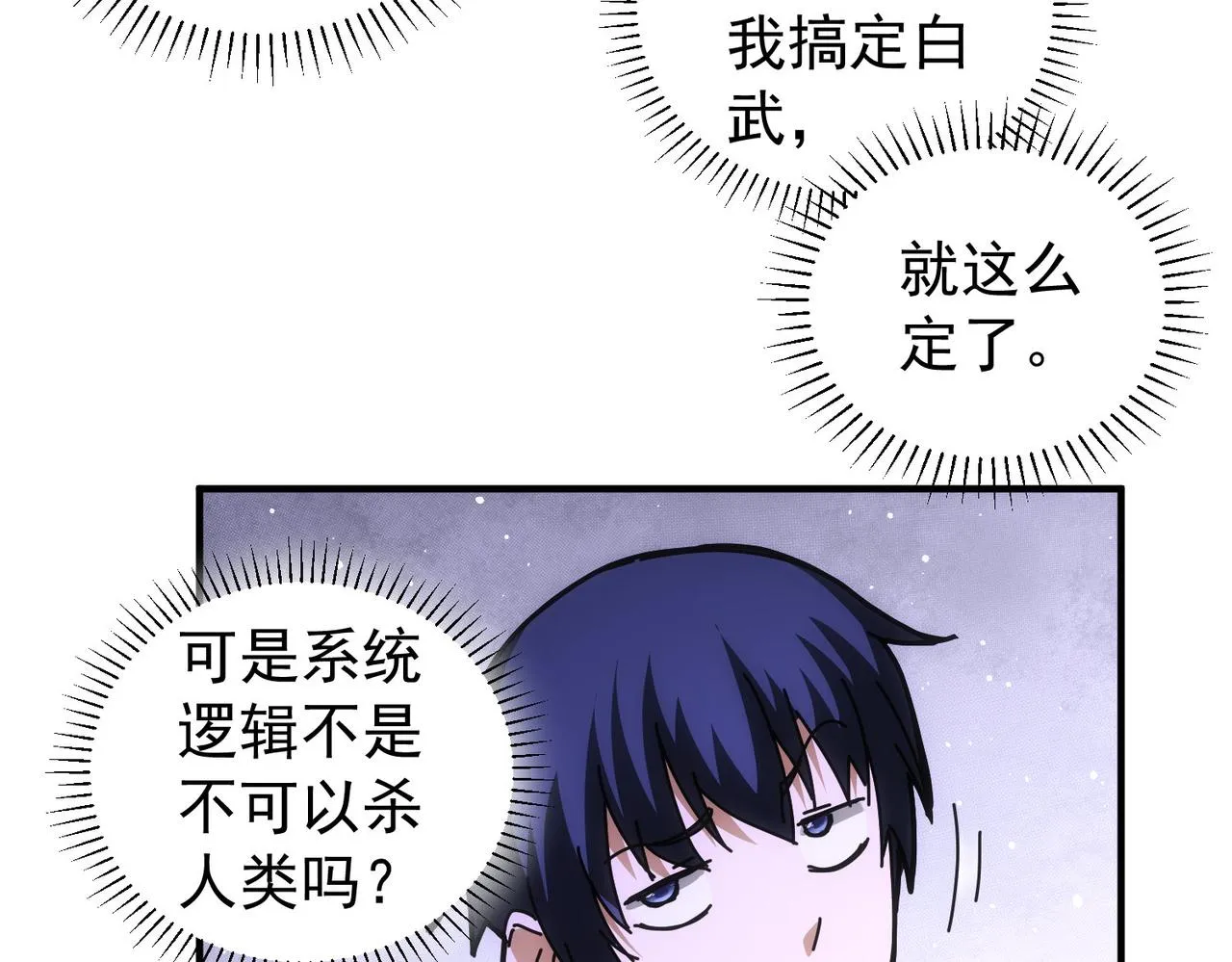 第174话 2v2乱斗 第10页