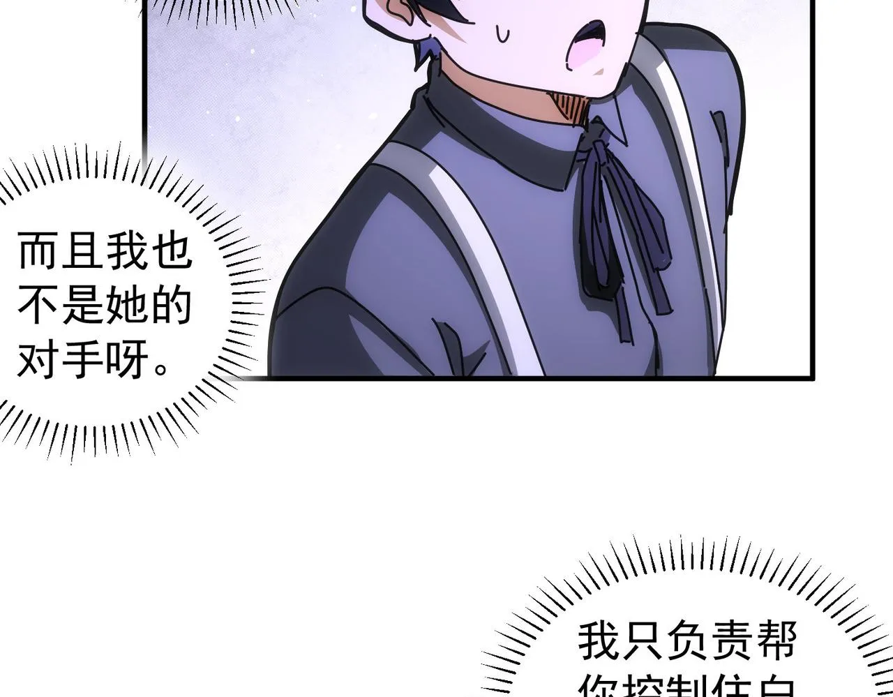第174话 2v2乱斗 第11页