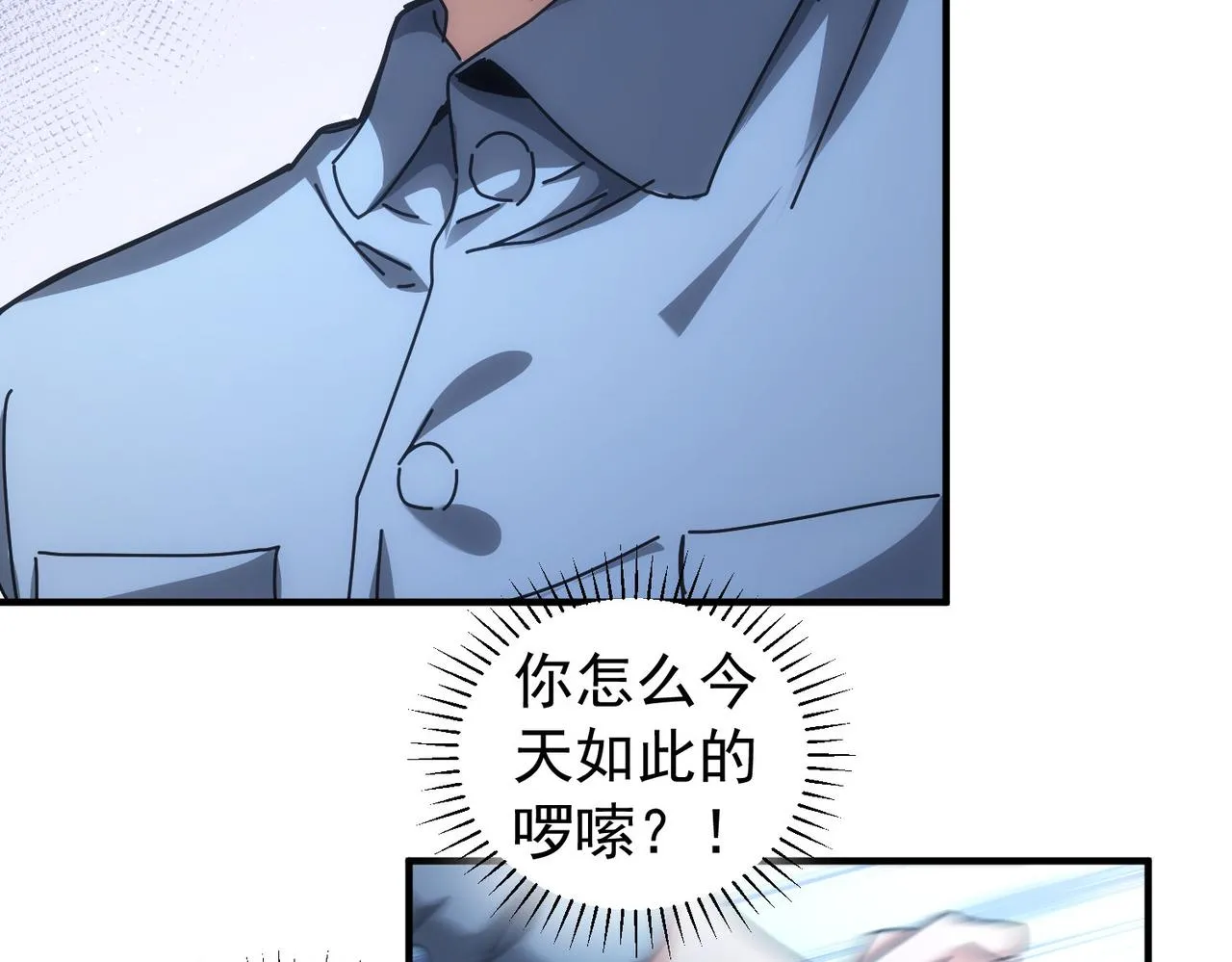 第174话 2v2乱斗 第13页