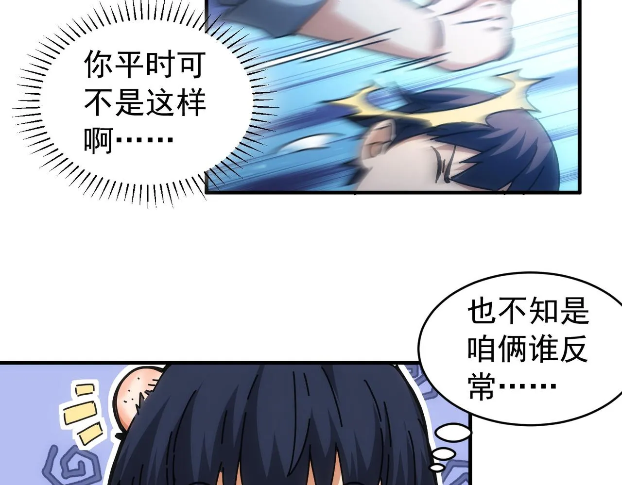 第174话 2v2乱斗 第14页