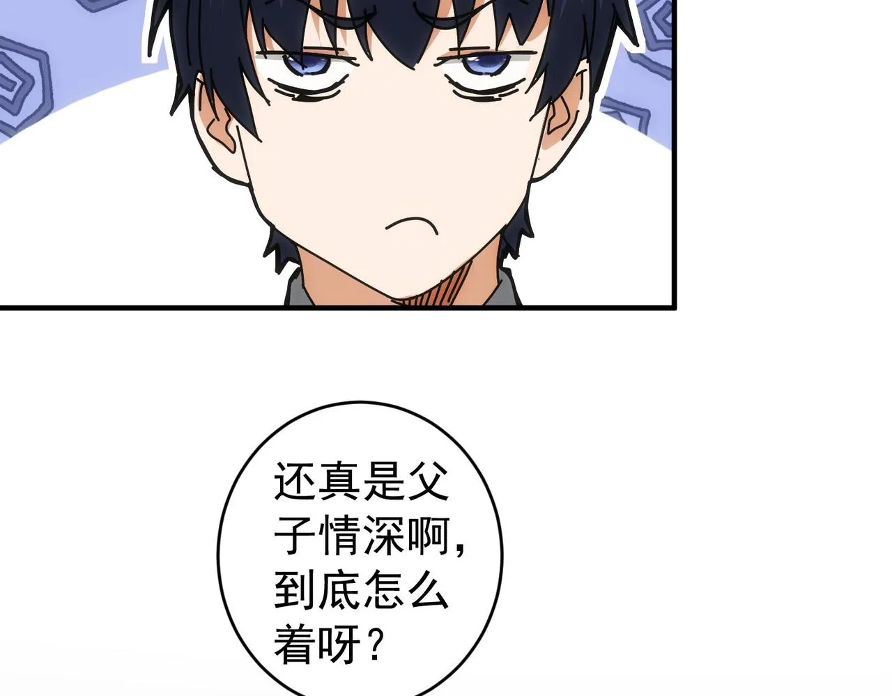 第174话 2v2乱斗 第15页