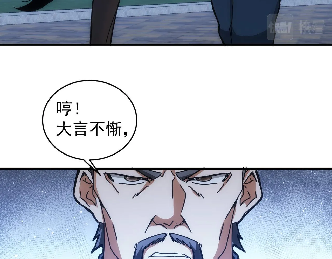 第174话 2v2乱斗 第19页