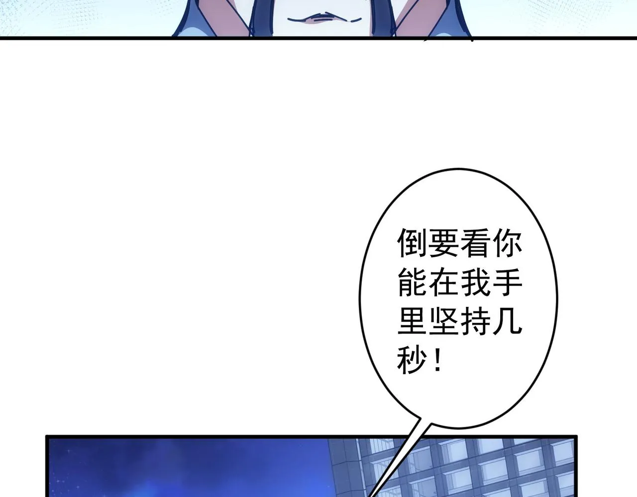 第174话 2v2乱斗 第20页