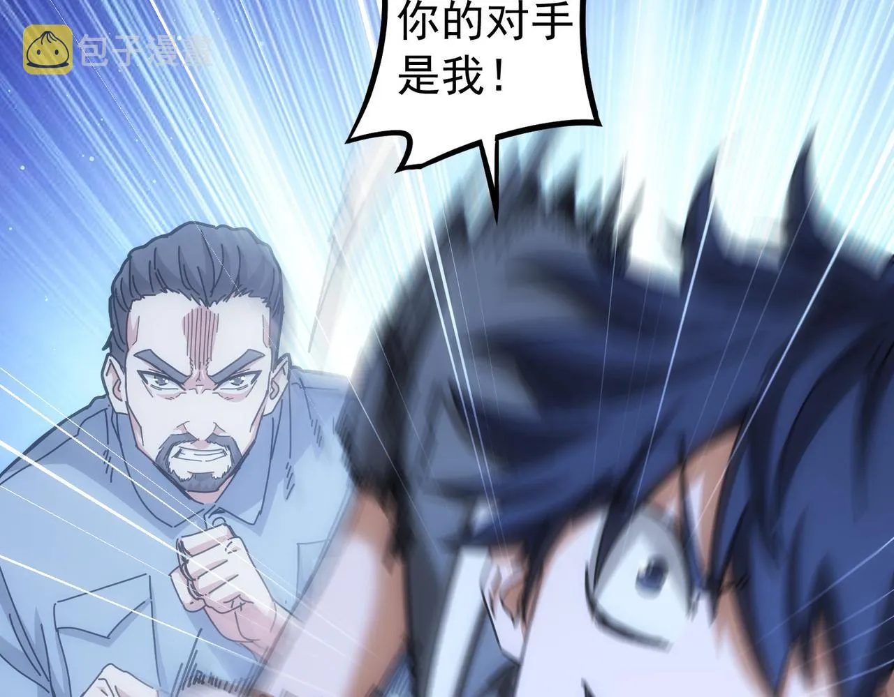 第174话 2v2乱斗 第31页
