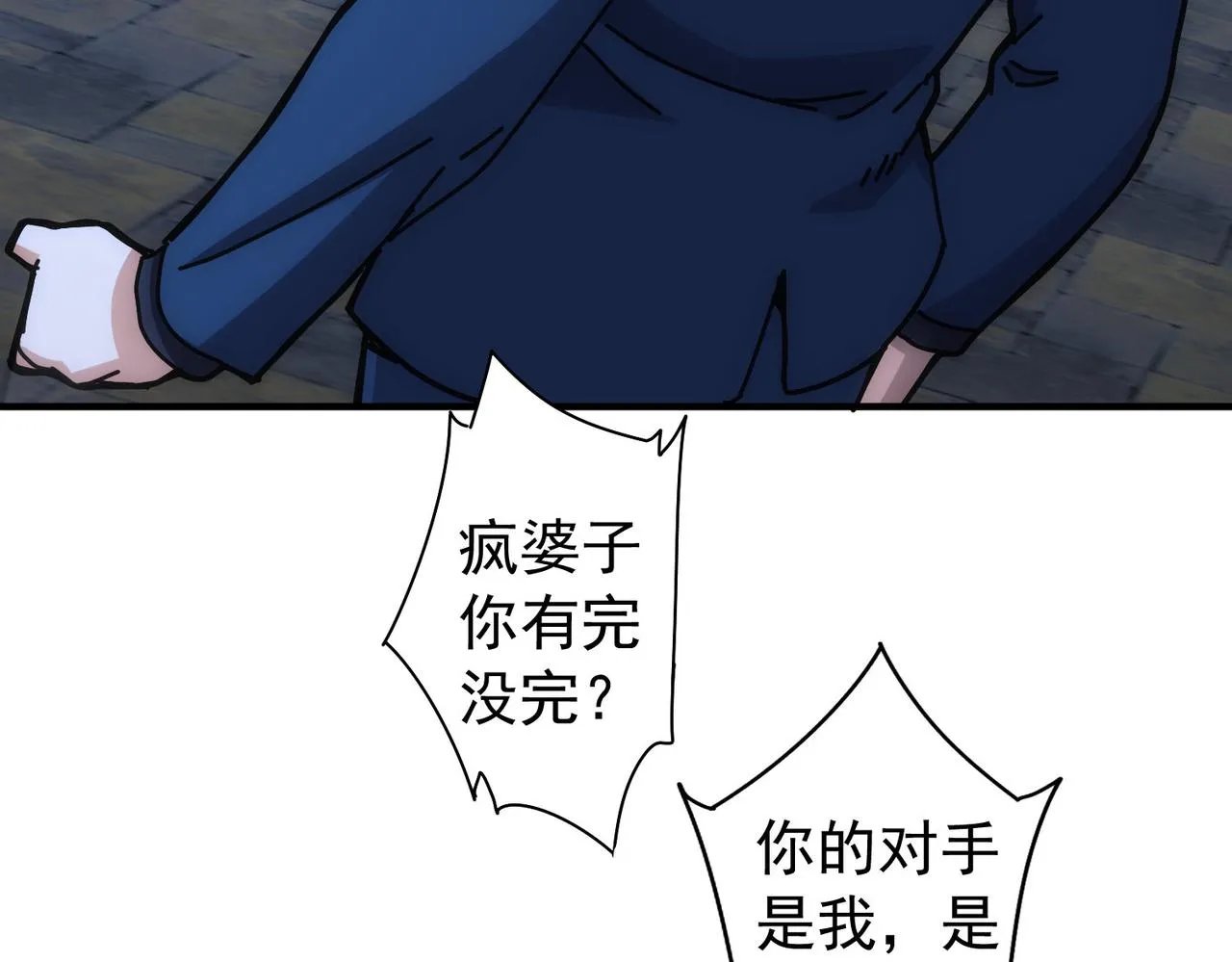 第174话 2v2乱斗 第54页