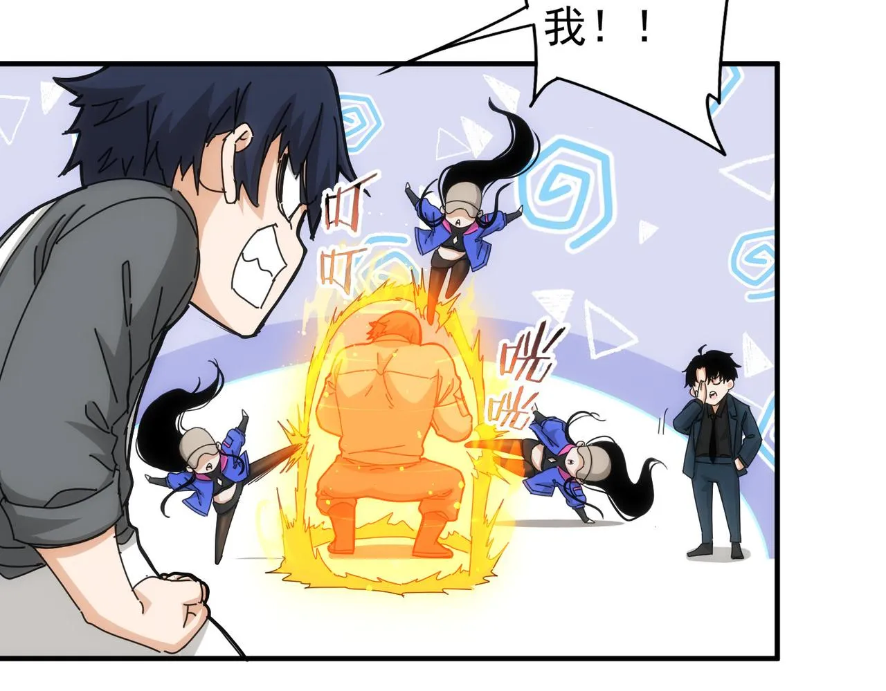 第174话 2v2乱斗 第55页